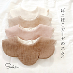 ぽこぽこガーゼ♡もくもくスタイ