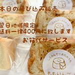 キャラメルみるくシフォン