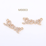 M6663  6個 高品質ジルコニアチャーム Love 2カン 6×18mm ゴールド 3×【2ヶ】