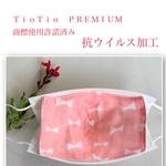 インナーマスク　抗ウイルスTioTioPREMIUMダブルガーゼ＋ダブルガーゼの立体型使い捨てマスクなどに....2枚セットダブルガーゼピンク地リボン