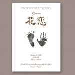 ✮大好評✮ 命名書　手形足形アート付き　名入れ