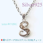 イニシャル ネックレス★ナンバーネックレス★ハワイアンジュエリー 柄◇金属アレルギー対応 ネックレス✤ステンレスチェーン＊シルバー925チャーム✧サージカルステンレス ネックレス