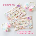 1年中使える お肌に優しい 国産ガーゼ🦄プリーツマスク🦄高学年用🦄ユニコーン⭐️ノーズワイヤー⭐️フィルターポケット 即納