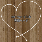 もんちゃん❤︎専用cake