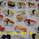 274.1１月7日　A様オーダー品