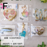【F】在庫大特価SALE♥️ハートミラー♡ヘアアクセサリー