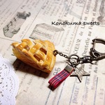 【R様ご依頼品】アップルパイのキーホルダー
