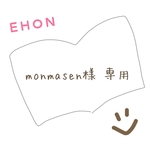 monmasen様専用＊エビフライ ブローチ