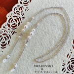 SWAROVSKIクリスタルパールのメガネチェーン グラスコード  (オプション選択でマスクチェーンとの2WAY作成可能です)
