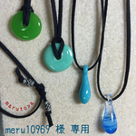 10969meru 様 専用  ガラスパーツのネックレス