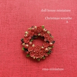 ドールハウス・ミニチュア・Christmas wreathe A