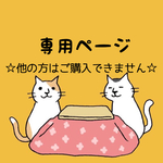 【専用】押し花ひらりさま専用