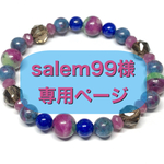 ＊＊salem99様 専用ページ＊＊  ルビーインゾイサイトとルビーサファイア(コランダム)のブレスレット