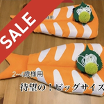 ＜¥1000引き！格安＞【2~4歳様用🍣セール品】ハイハイ寿司大葉ツマわさび付き【ハロウィンにも】