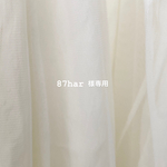 ［ 87har様専用ページ ］