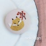 キツネと赤い木の実☆くるみボタン手刺繍ブローチ