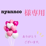 専用