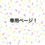 専用ページ！北欧バード刺繍＆北欧サークル柄クッションカバー