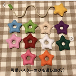 【再販】ひも通し　ひも遊び　紐通し　室内　乳児