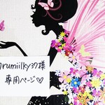 ♥rumiilky37様専用ページ♥