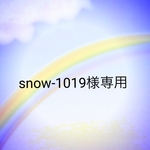 snow-1019様専用 レビュー割引