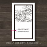 【30枚☆印字無料】縦型シール シダー