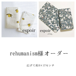 rehumanism様オーダー