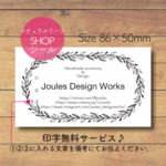 【60枚☆印字無料】横型　ショップシール ナチュラルリーフ
