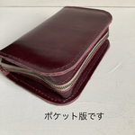 新世界訳聖書　改訂版　本革カバー　ポケット版　ワイン色