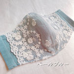 ☆最終sale☆ ペールブルー　レースマスク　ガーゼ　ノーズワイヤー取り外し可能