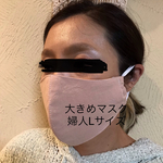  【40-5】秋 冬 大きめサイズ、Lサイズ、深めのローズピンク、ハンドワッシャー加工、さらしで中心を補強 肌面には先染めストライプ黄色 綿、‼️ファンデーションが気にならない‼️   ノーアイロン