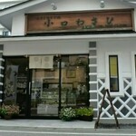 井上さま専用ページ