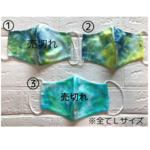 タイダイ染め木漏れ日柄2cotton100%布マスク