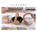 ミニチュアかご3個セット