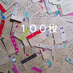 手書きサンキューカード 手書きメッセージカード
