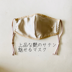 【再販】サテンマスク　刺繍マスク　りぼんマスク