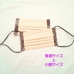 アイボリーにチェックのふち取り 秋冬マスク