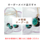 ブルーグリーン&ブラック・ネックレス&ピアスのセット