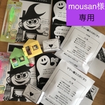 【mousan様専用】謎解きゲームセット