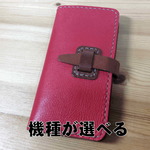 機種で選べる差込ベルト型の手帳型革スマホケース　　　　　　　　　　　　　＊　左利き用も承ります　　SCー００６