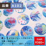 サンキューシール▶ハワイアン①【A104a】