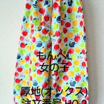 注文番号HO-2様用商品ページ *honori*
