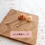 mさま専用ページ