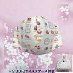 最終販売【送料無料】ダブルガーゼ の 立体マスク ＋２００円でマスクケース付き