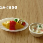 ミニミニお昼ご飯（１１）