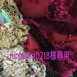 junjunka0218様専用品