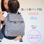 撥水♡4way♡抱っこ紐バッグ♡ナイロンキルティング　キルト　ママバッグ　マザーズバッグ　旧抱っこ紐リュック　ショルダー　リュック　グレー　ゴールド　出産祝　ベビーシャワー