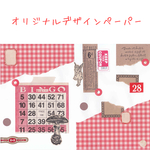 コラージュペーパーセット|No.3