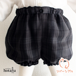 リバーシブル☆チェックのかぼちゃパンツ(ブラック)