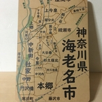神奈川県海老名市パズル